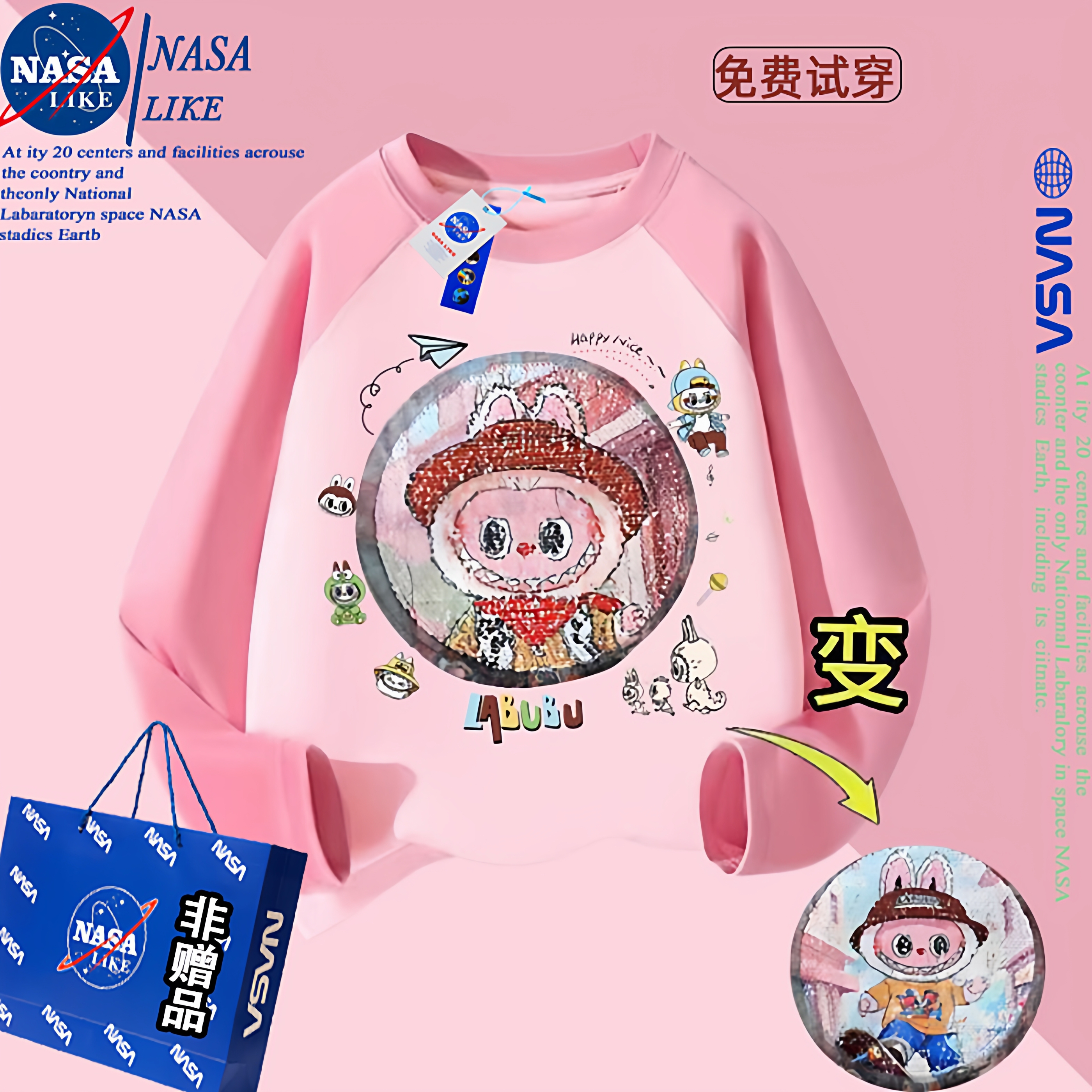 NASA女童拉布布亮片翻转纯棉长袖t恤春秋季洋气时髦女孩拼色上衣