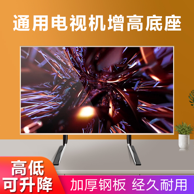 液晶电视机底座支架架子万能通用
