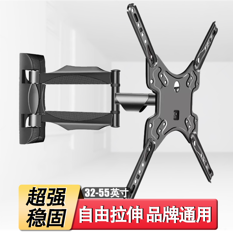 电视机挂架伸缩90度旋转适用创维