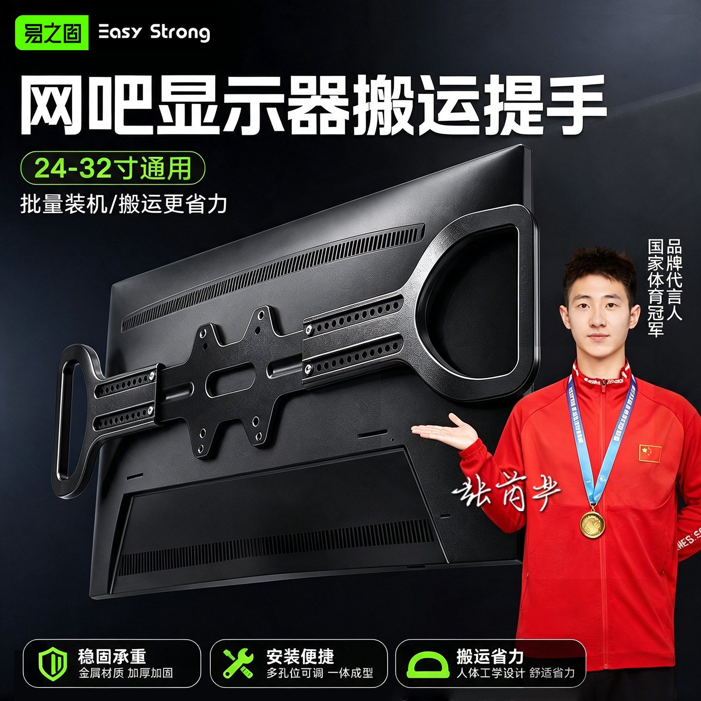 易之固护屏神器显示器防触碰拉手图片