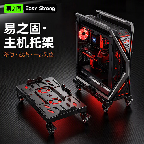 易之固机箱托架带轮可调收纳