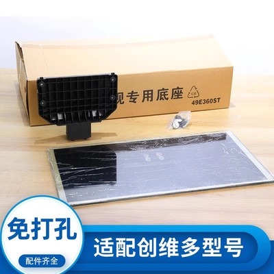 液晶电视机底座通用创维支架39/49E360E 49E5ERS 49E361W 42E361W