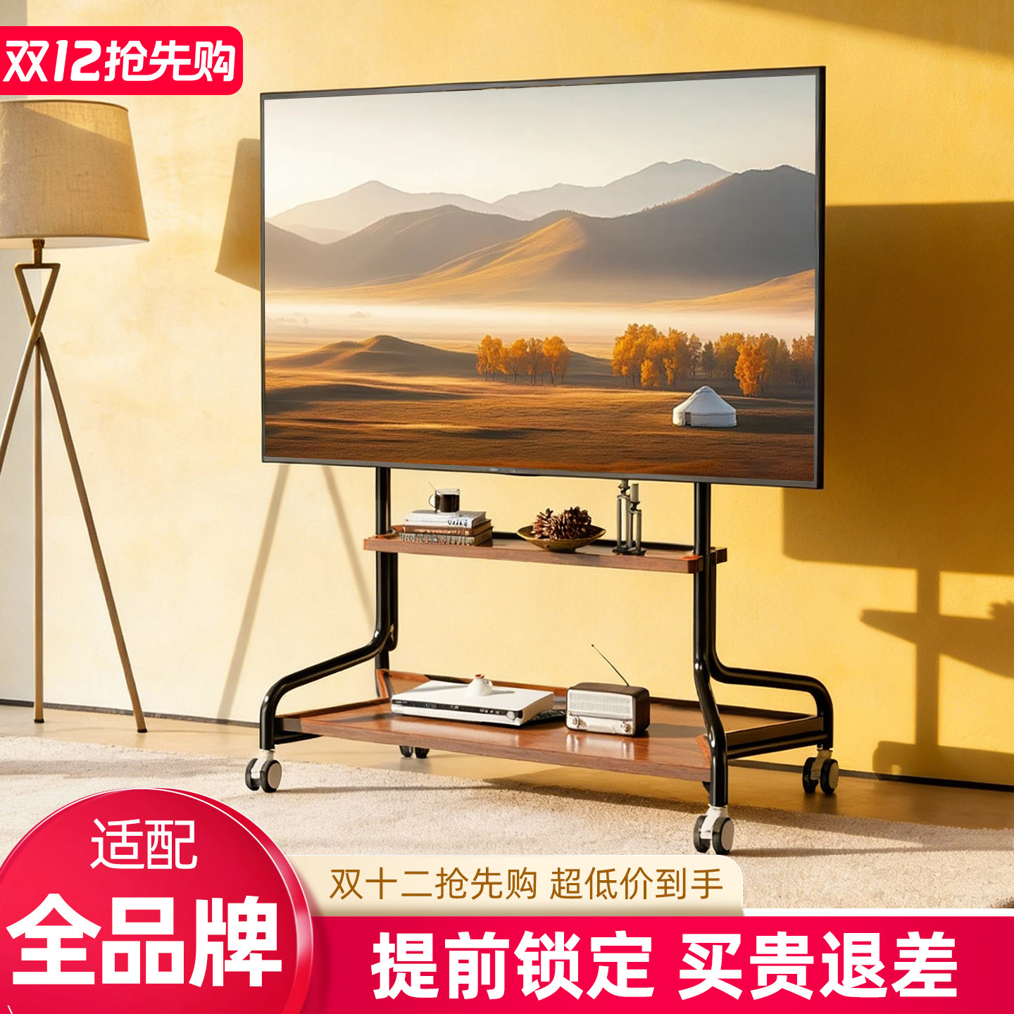 易之固电视机落地支架可移动立式万向轮适用小米海信TCL40-80寸