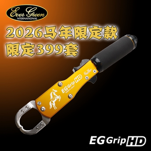 Grip超轻合金 日本EVERGREEN强力控鱼器马年限定HD控鱼钳生肖套装