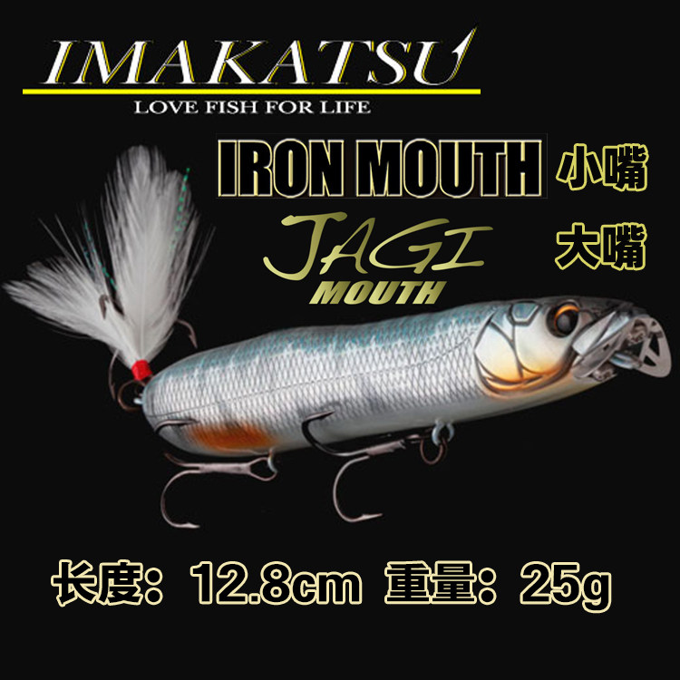日本imakatsu远投噪音波爬路亚饵图片
