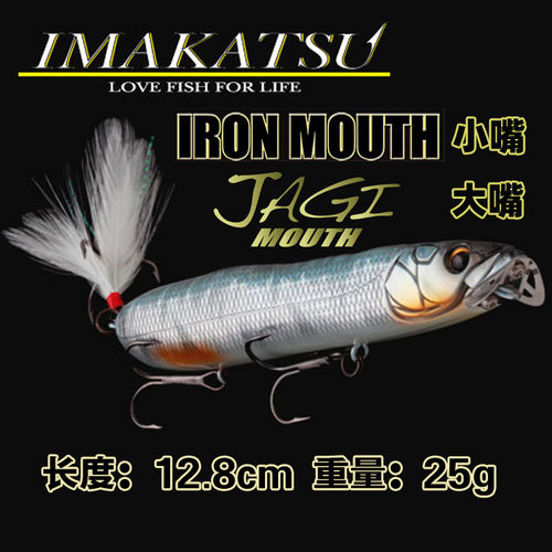 日本imakatsu远投噪音波爬路亚饵
