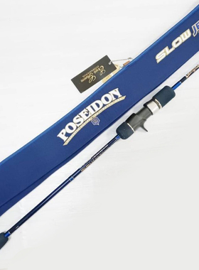日本EVERGREEN慢摇铁板海钓竿波塞冬PSLJ603独节超轻强力船钓渔竿