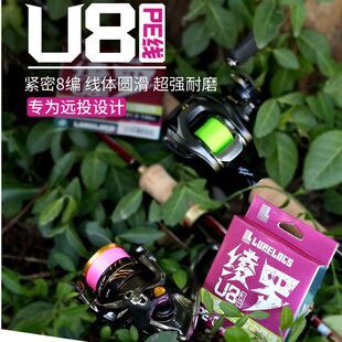 现货LURELOGS绫罗U8PE线路亚渔线远投8编超耐磨顺滑强拉力型鱼线