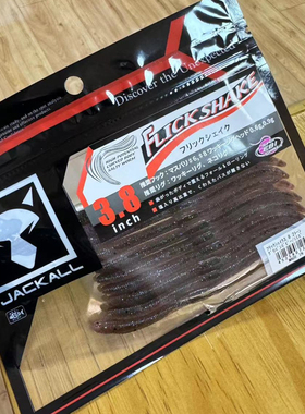 日本原装JACKALL路亚高比重Flick Shake面条虫wacky软饵3.8寸现货