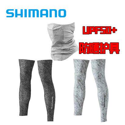 日本原装进口SHIMANO禧玛诺抗UV透气UPF50护腿套面罩头巾户外袖套