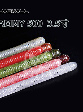 日本原装Jackall路亚面条虫YAMMY 500高比重wacky软饵3.5寸软虫