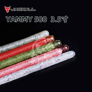 日本原装Jackall路亚面条虫YAMMY 500高比重wacky软饵3.5寸软虫