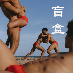 内衣盲盒 3条 内裤 商品随机发 一百多款