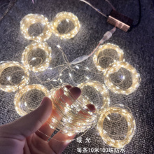 婚庆道具LED铜丝线灯串米粒灯婚礼创意灯背景星空吊顶铁丝网装饰