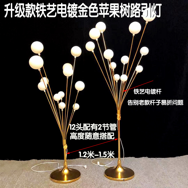 婚礼道具铁艺幸福苹果树引灯发光