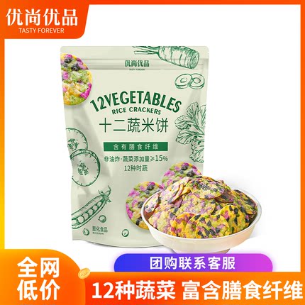 优尚优品12蔬米饼非油炸酥脆饼干108g多种蔬菜膳食纤维办公室零食