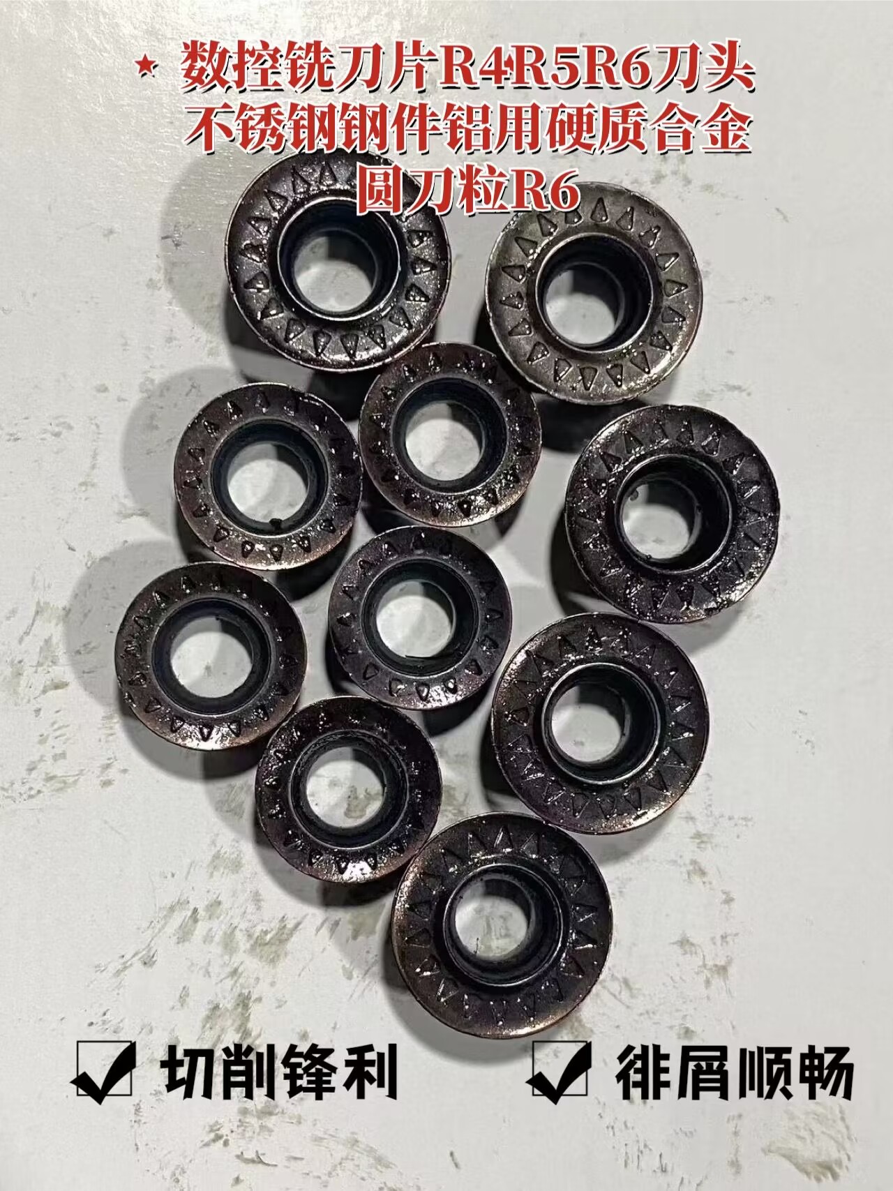 日本进口三菱铣刀片R4R5三菱