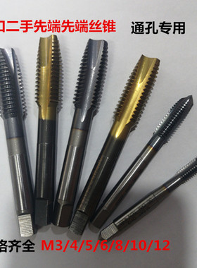日本OSG进口二手先端斜口机用丝攻超硬镀钴螺尖丝锥M3 4 5 6 8 10