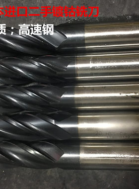 高速镀钴涂层铣刀加长