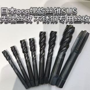 日本进口二手氮化螺旋丝锥SUS不锈钢专用丝攻M3 M4M5M6M8M10M12