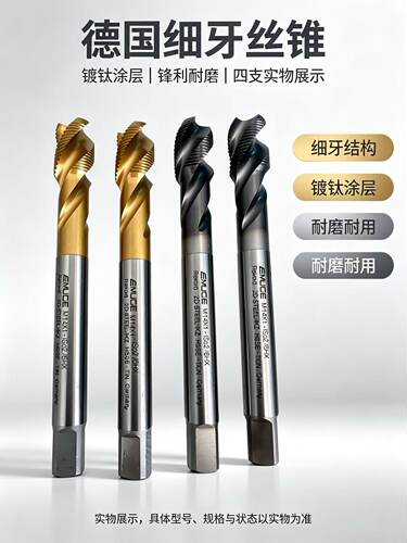 德国进口二手螺旋丝锥 细牙丝攻盲孔机用丝锥M14x1 M13x1 M12x1