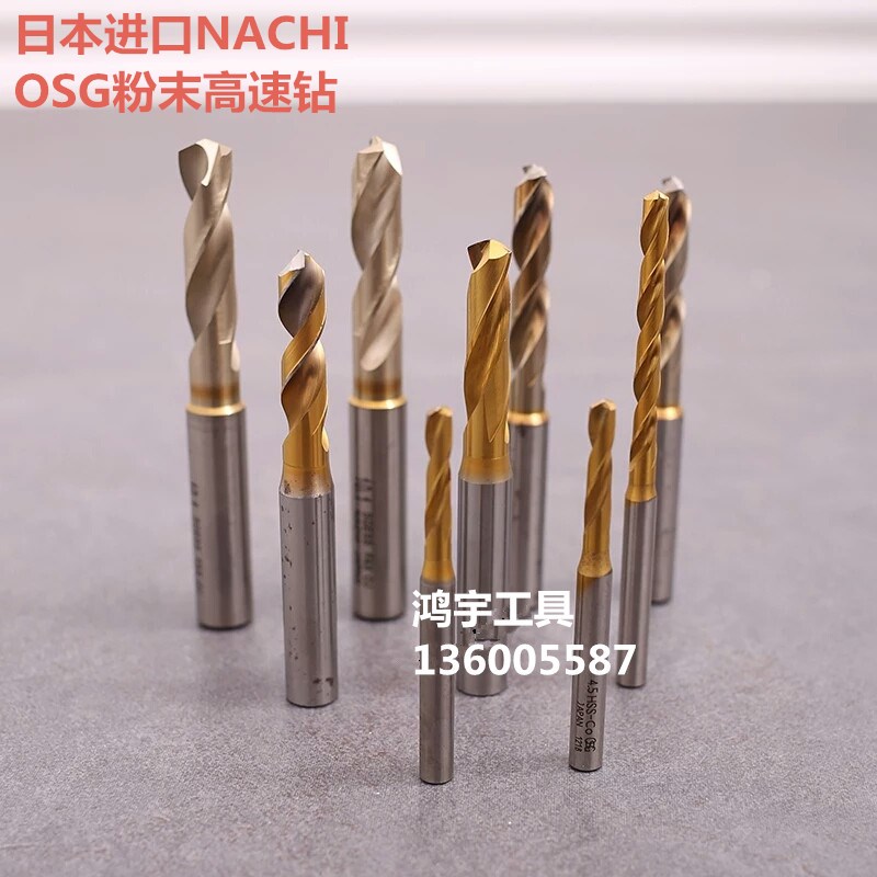 鼎泰日本不二越nachi粉末钻头