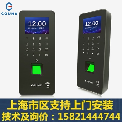 COUNS高优指纹门禁考勤系统 CU-F373U指纹门禁考勤机高优指纹机