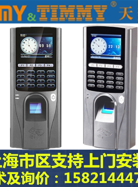 TIMMY天美TFS20自助考勤门禁简易门禁系统指纹密码刷卡天美门禁机