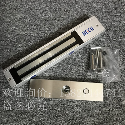 博克BCL-2509-A单联磁力锁 280KG电磁锁博克2509-C双联磁力锁