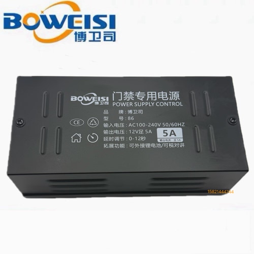 门禁电源12V5A门禁电源人脸机电源箱控制器博卫司门禁电源86电源
