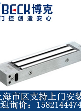正品博克DZ818A单门磁力锁 DZ818C双门电磁锁 180KG门禁电锁