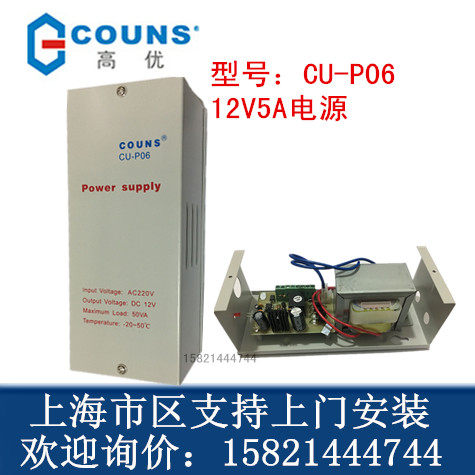 高优优电源门禁控制器