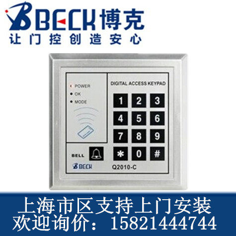 正品 博克q2010-c门禁机 刷卡密码门禁一体机  门禁密码锁