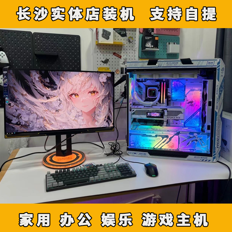 长沙实体店AMD 7500F电脑diy游戏办公设计组装海景房直播炒股
