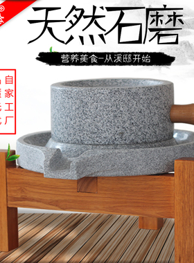 溪邸石磨家用大号手工麻石天然石磨豆浆机肠粉机 家用磨盘30*45CM