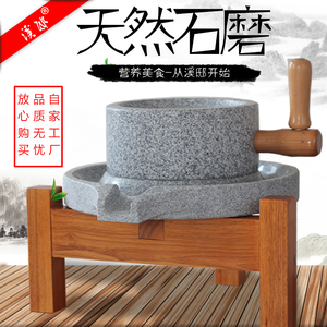 溪邸石磨家用大号手工麻石天然石磨豆浆机肠粉机 家用磨盘30*45CM