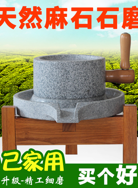 溪邸家用麻石小石磨天然石磨磨盘小型老式米麦面豆浆机手工肠粉机