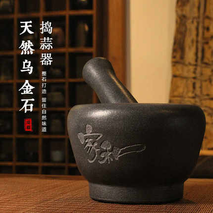 乌金石石臼捣蒜器家用擂钵蒜臼子老式石头压蒜器中药研磨钵捣碎器