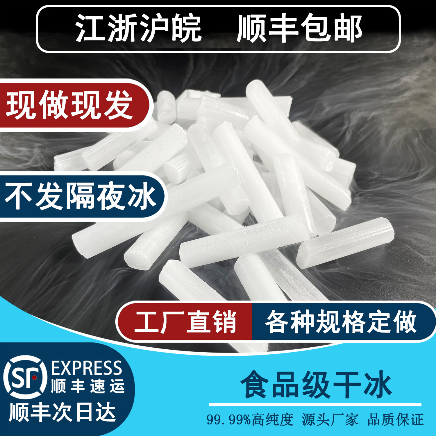 品质干冰仁裕烟雾干冰清洗汽车