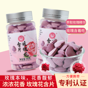 七彩云花云南玫瑰花含片玫瑰花萃取压片无色素清口咀嚼片养生糖果