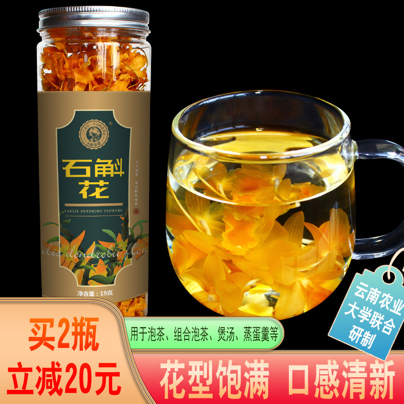 石斛花茶特产级正品中药材枫斗鼓槌养生干花泡茶非铁皮当季新鲜花