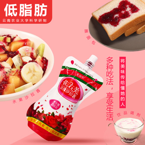 6.9元包邮 七彩云花 玫瑰沙拉酱 288g*2袋