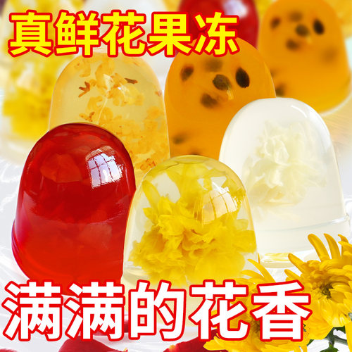 花香浓郁Q谈爽口冰镇口感更佳