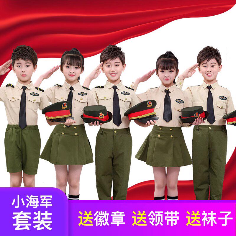 六一中小学生诗歌朗诵合唱服运动会演出服儿童军装陆军海军套装