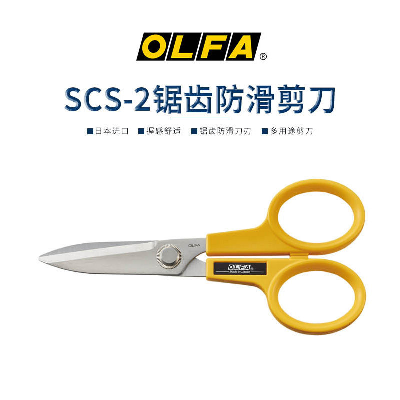 olfa爱利华scs-2铁丝多功能剪刀