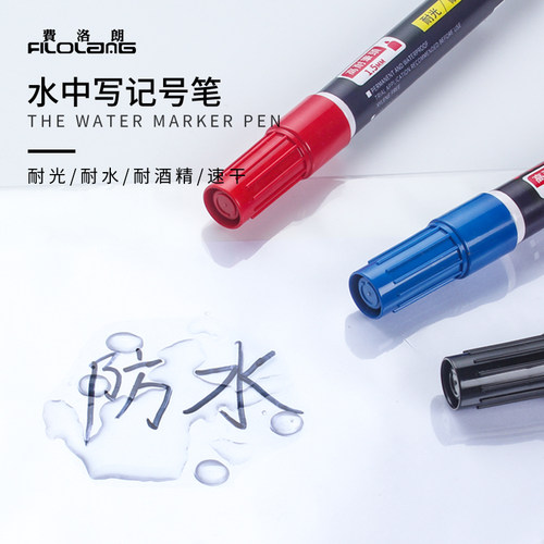 原装不掉色速干防水持久标记笔