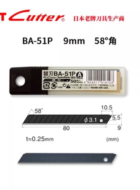日本原装进口NT Cutter BA-51P 9mm黑刀片黑刃美工刀片 0.38mm黑色替刃耐用墙纸刀片 50片装