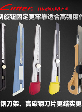 NT CUTTER 不锈钢美工刀 高强度切割刀全金属铜制旋钮加强刀片固定 手锯刀s-202p