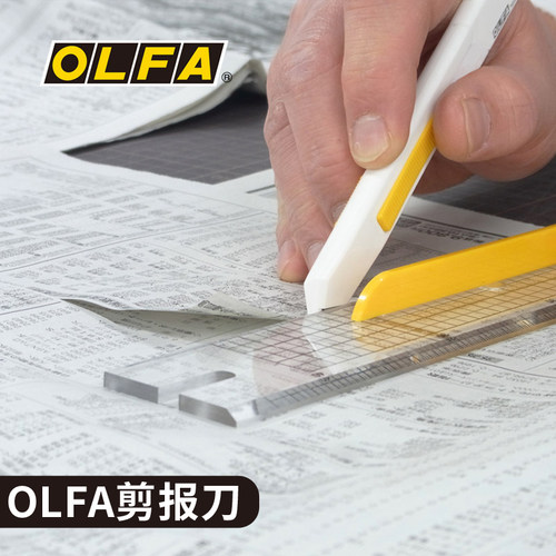 日本原装进口OLFA爱利华TS-1剪报刀/报纸刀(209B)美工刀安全裁纸刀手账雕刻刀设计刀新闻裁报小刀切割 - 封面