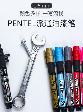 Pentel/派通MMP20粗字笔彩色油漆笔防水速干 绘图标示器 油漆笔